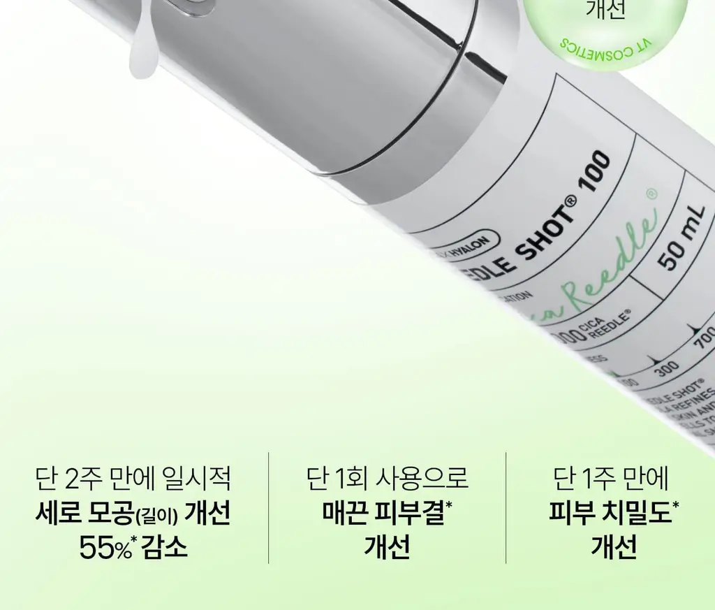 [4천만돌파/모공] VT 리들샷 100 에센스50ml 기획 (+리들샷300 1ml*3개+PDRN에센스1.5ml*3ea) 상세페이지 13